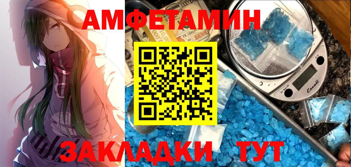 АМФЕТАМИН 97% Красноперекопск