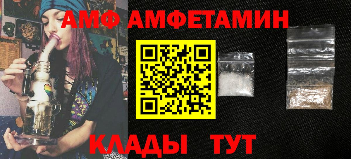 Амфетамин VHQ  Amphetamine  Красноперекопск  Вход с VPN 