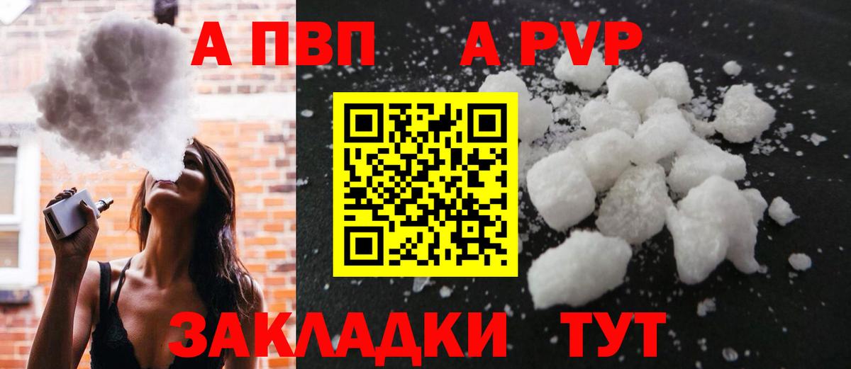 Alfa_PVP мука  APVP  Красноперекопск  Вход с VPN 