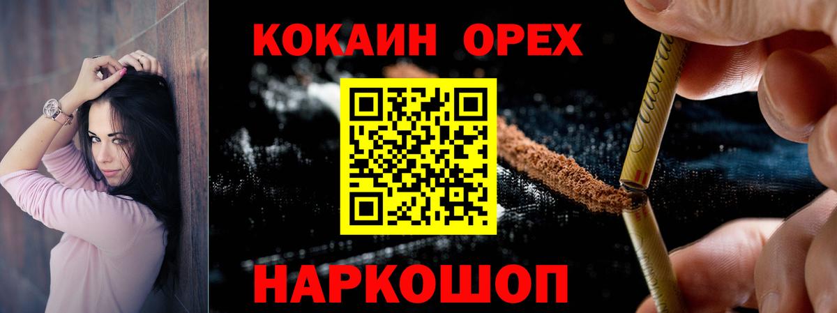 Cocaine Эквадор Красноперекопск