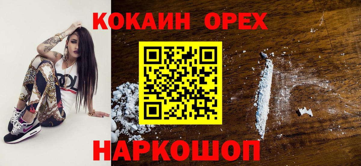 Cocaine Columbia  КОКАИН VHQ  Вход с VPN  Красноперекопск 