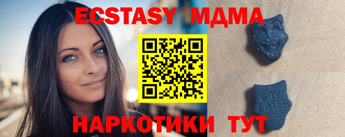 гидра зеркало  ЭКСТАЗИ  Красноперекопск  Вход с VPN  Ecstasy 280 MDMA  ЭКСТАЗИ диски 