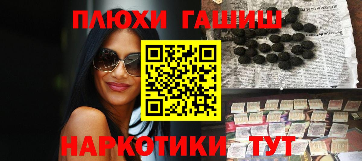 Гашиш Cannabis  ГАШ индика сатива  Вход с VPN  Красноперекопск 