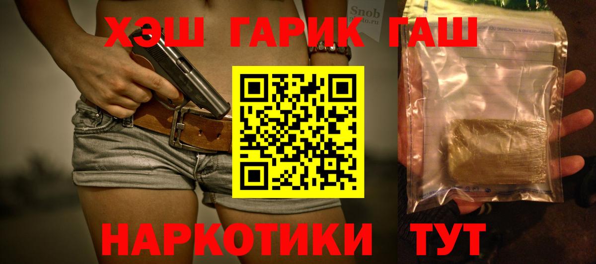 ГАШИШ убойный Красноперекопск