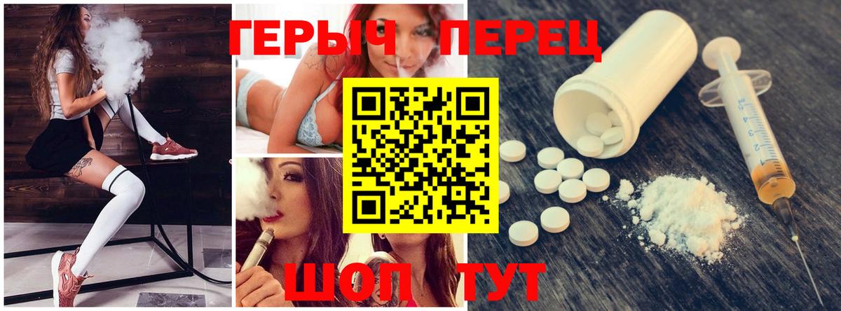 ГЕРОИН белый  ГЕРОИН  Красноперекопск  Вход с VPN 