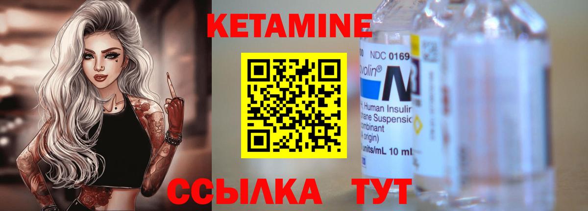 Красноперекопск  Кетамин ketamine  Вход с VPN 