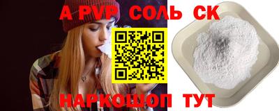 молекула духа Камышлов
