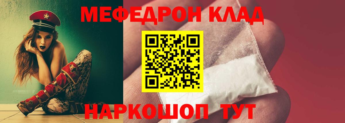 Красноперекопск  Мефедрон мука  Меф VHQ  Вход с VPN 