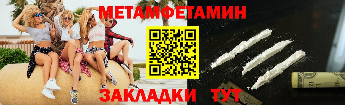Метамфетамин винт Красноперекопск