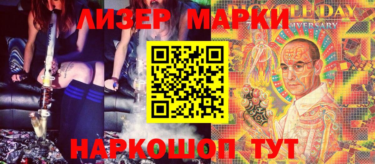 Красноперекопск  Марки N-bome 1500мкг  Вход с VPN 