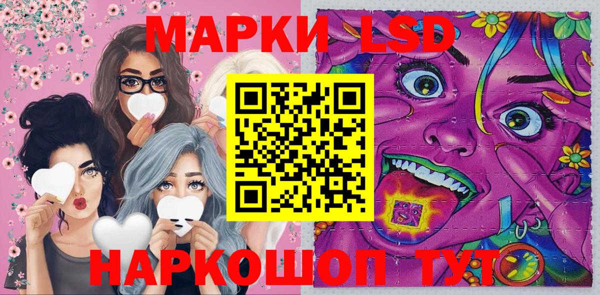 Марки 25I-NBOMe 1500мкг Красноперекопск