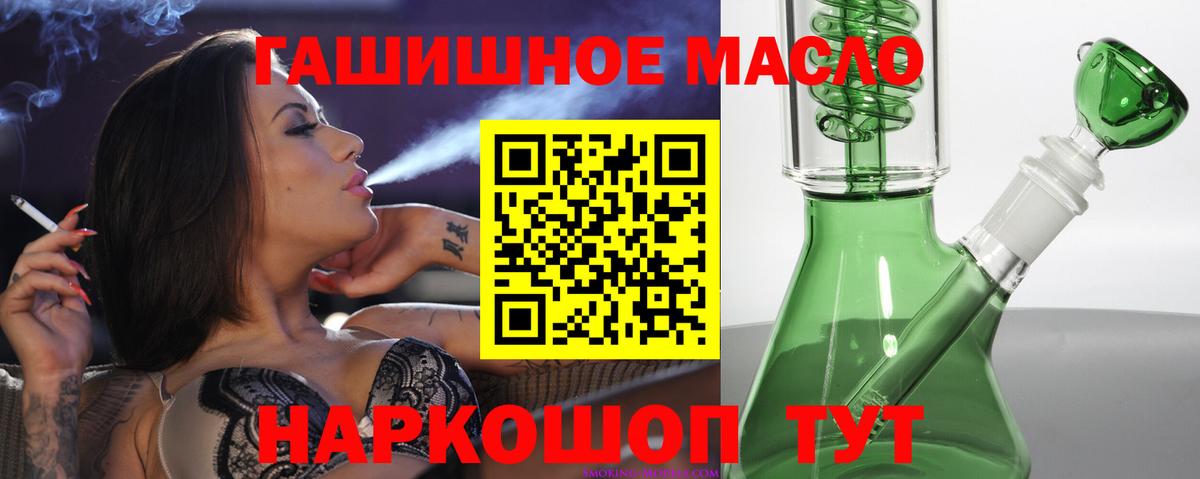 Красноперекопск  Дистиллят ТГК вейп с тгк  Вход с VPN 
