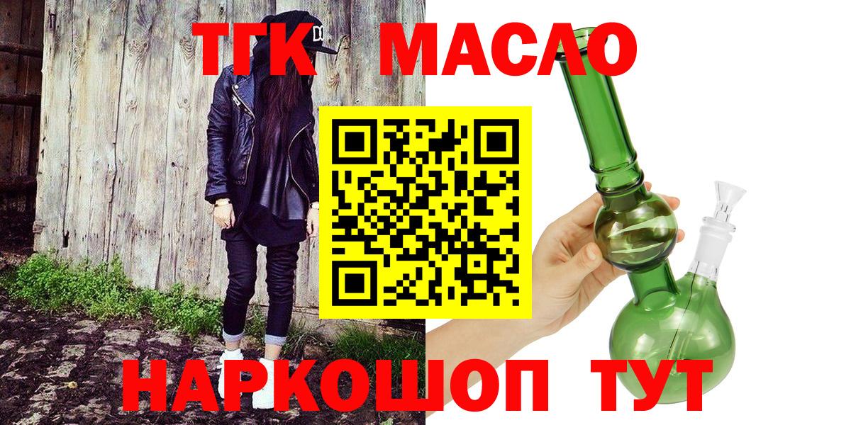 ТГК жижа Красноперекопск